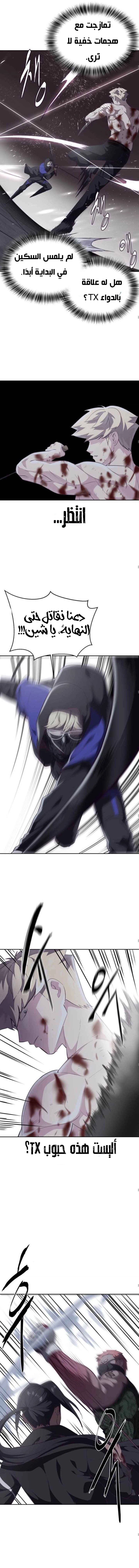 Read The Boy of Death AR Manga Online