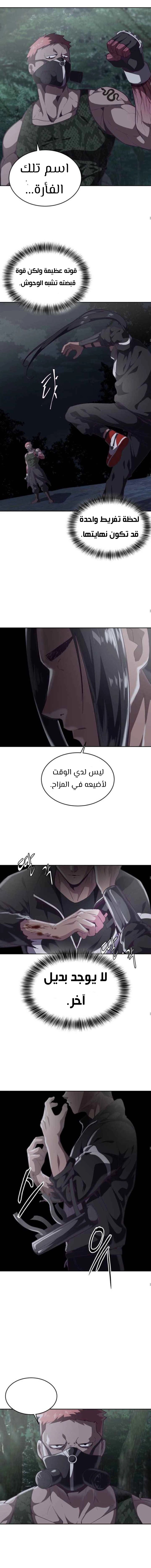 Read The Boy of Death AR Manga Online