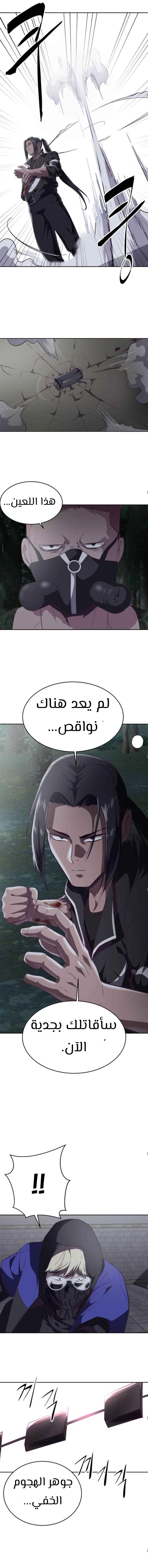 Read The Boy of Death AR Manga Online