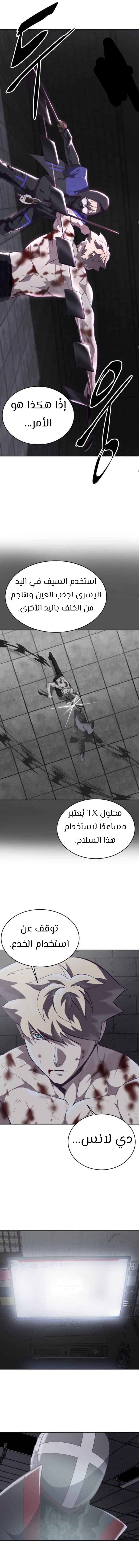 Read The Boy of Death AR Manga Online
