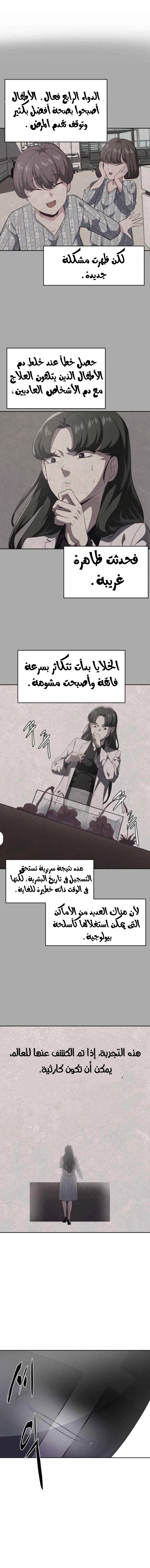 Read The Boy of Death AR Manga Online