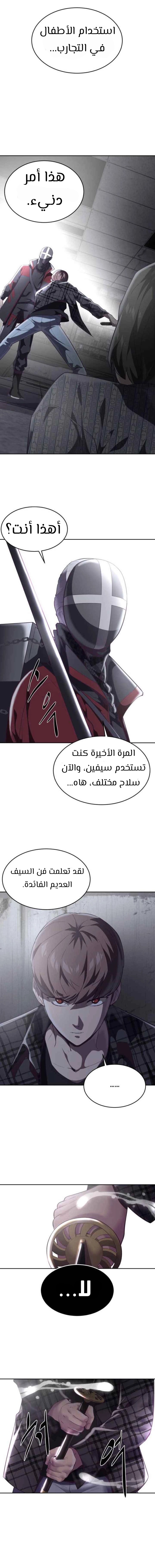 Read The Boy of Death AR Manga Online