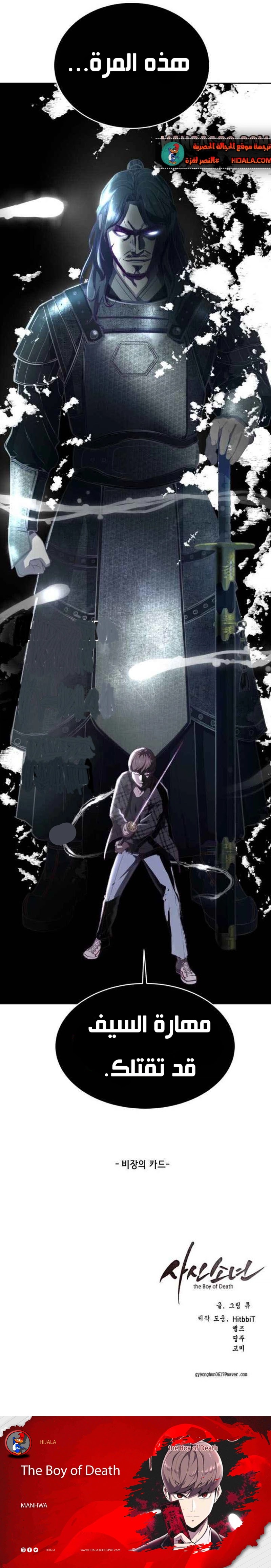 Read The Boy of Death AR Manga Online