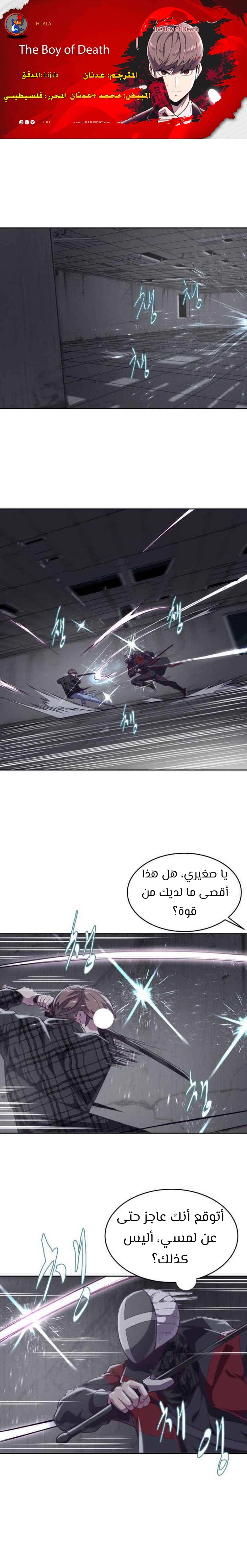 Read The Boy of Death AR Manga Online