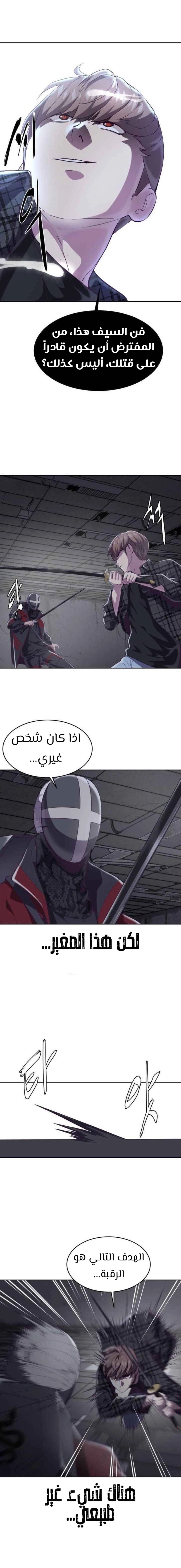 Read The Boy of Death AR Manga Online