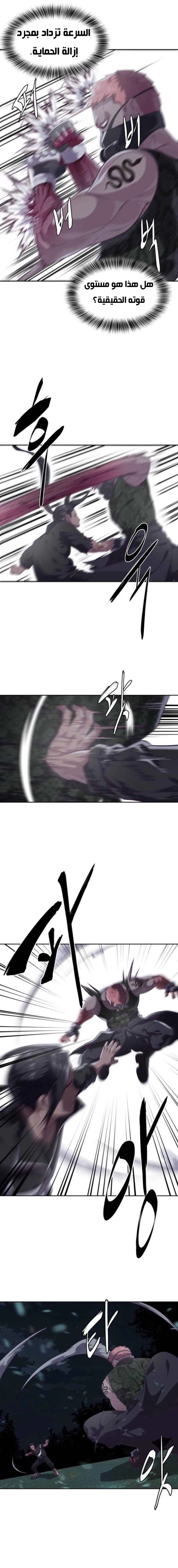 Read The Boy of Death AR Manga Online