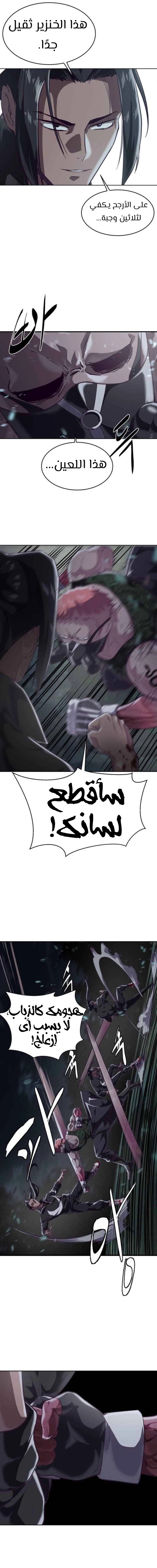 Read The Boy of Death AR Manga Online