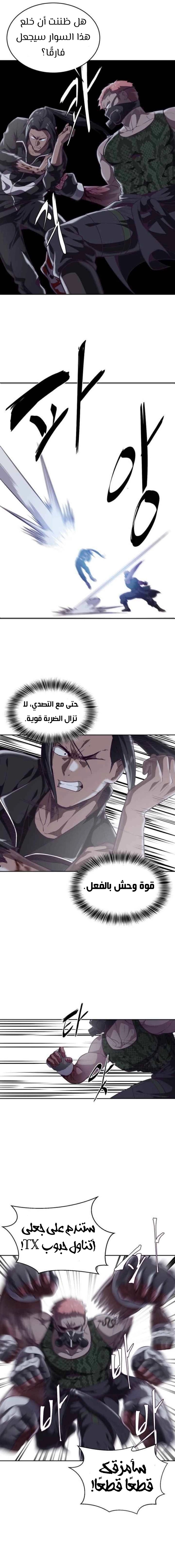 Read The Boy of Death AR Manga Online