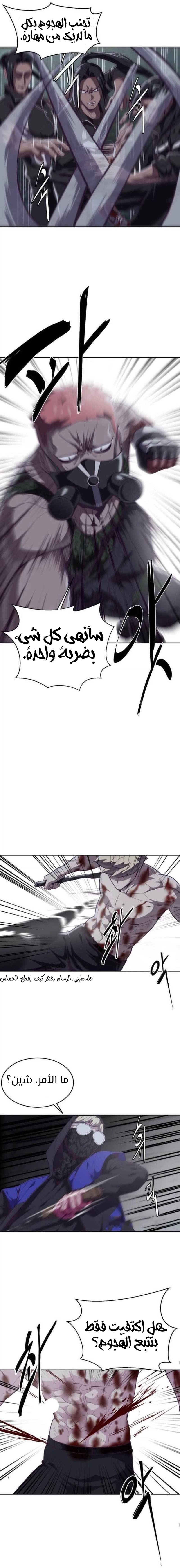 Read The Boy of Death AR Manga Online