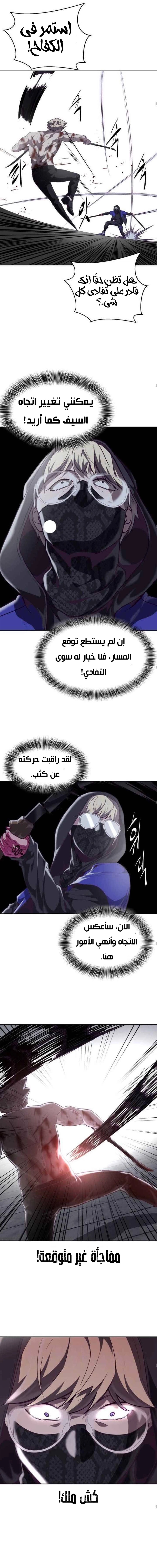 Read The Boy of Death AR Manga Online