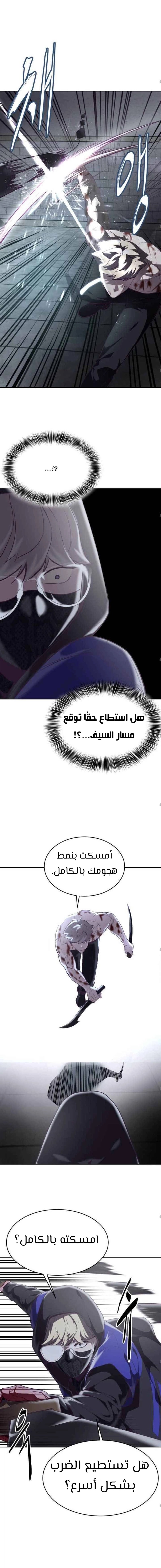 Read The Boy of Death AR Manga Online