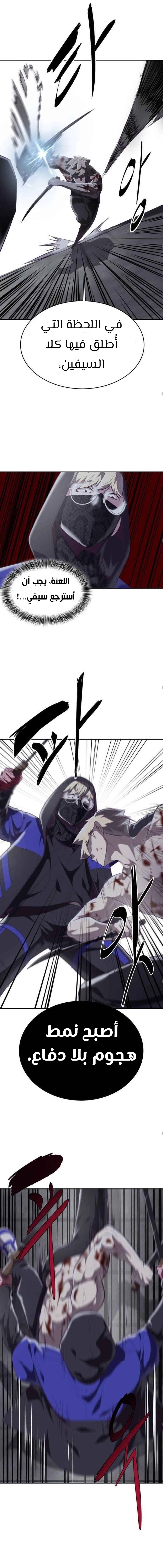 Read The Boy of Death AR Manga Online