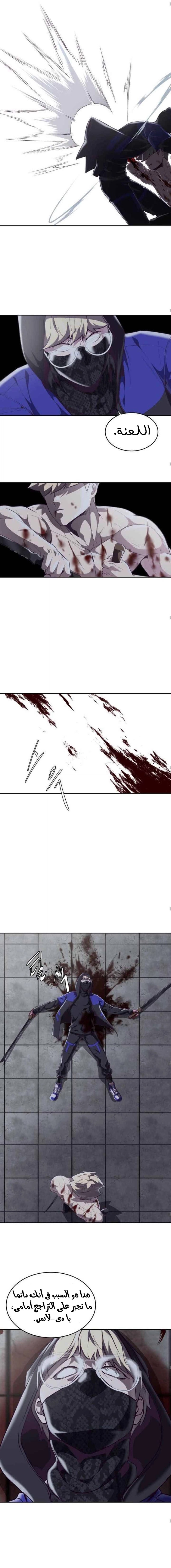 Read The Boy of Death AR Manga Online