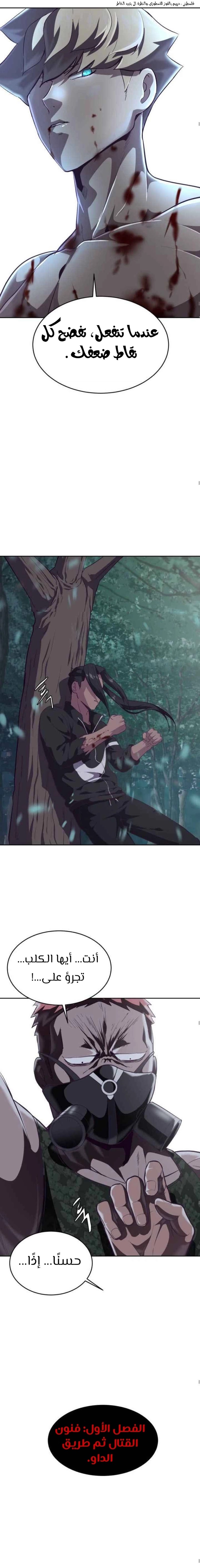 Read The Boy of Death AR Manga Online