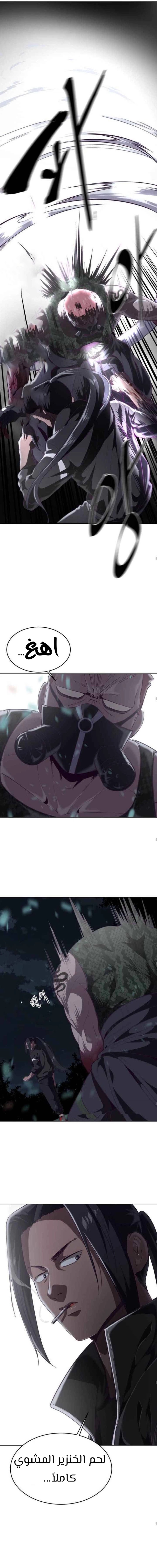 Read The Boy of Death AR Manga Online