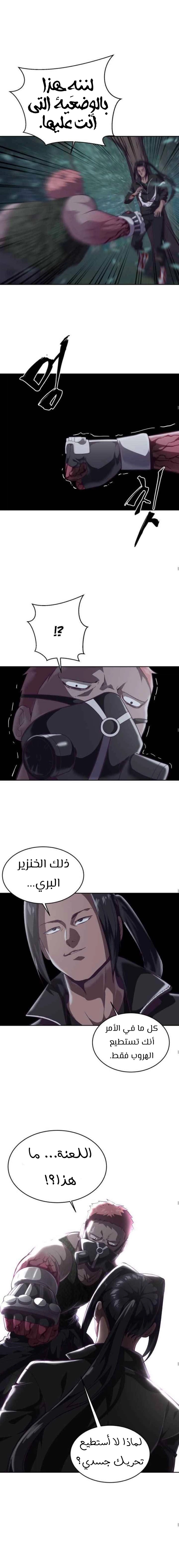 Read The Boy of Death AR Manga Online