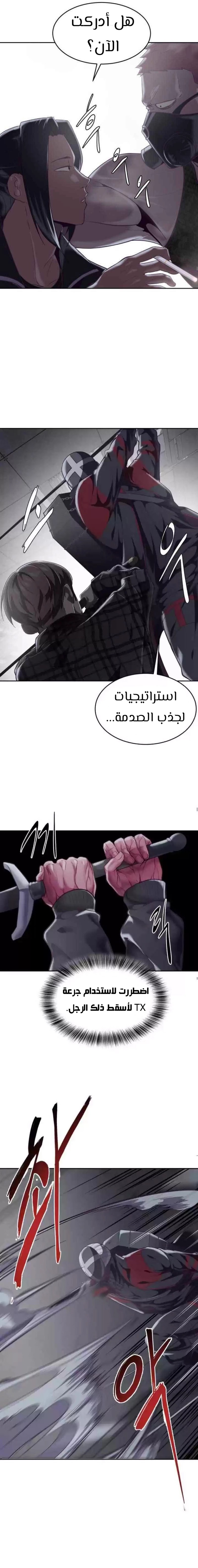 Read The Boy of Death AR Manga Online