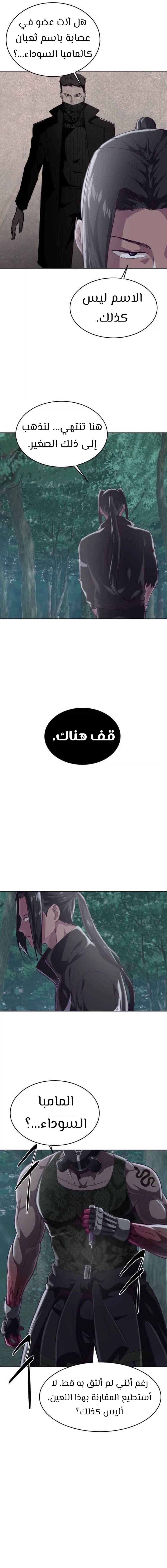 Read The Boy of Death AR Manga Online