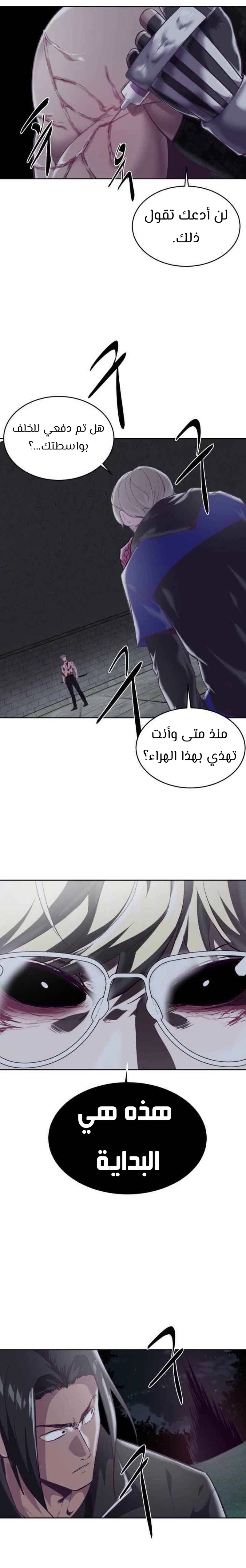 Read The Boy of Death AR Manga Online