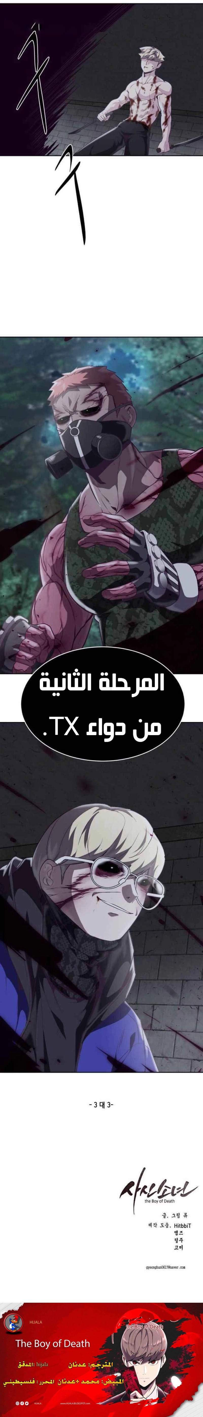 Read The Boy of Death AR Manga Online