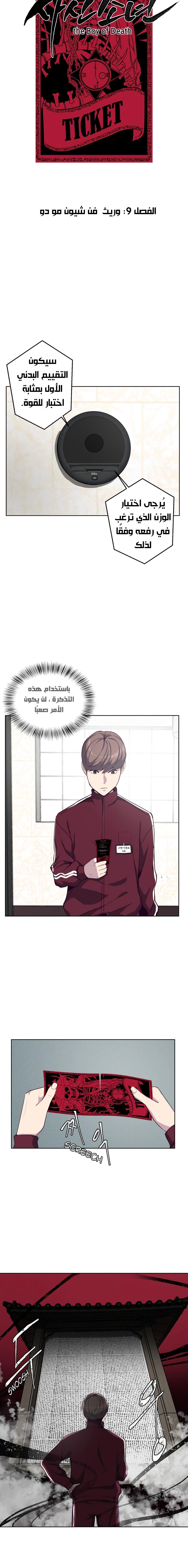 Read The Boy of Death AR Manga Online