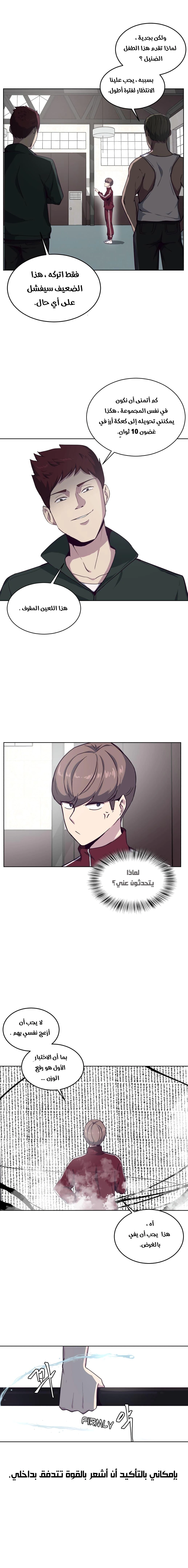 Read The Boy of Death AR Manga Online