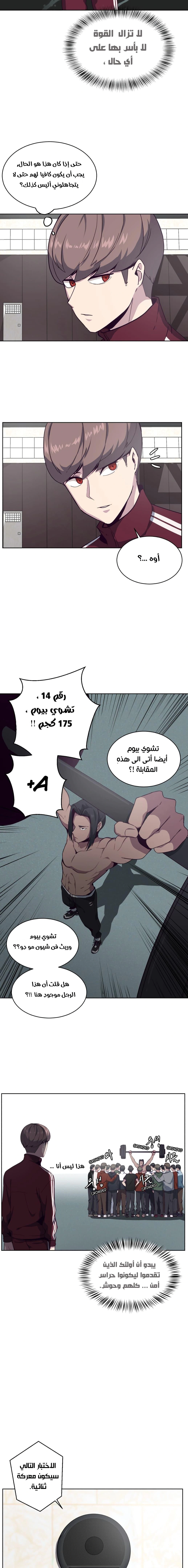 Read The Boy of Death AR Manga Online