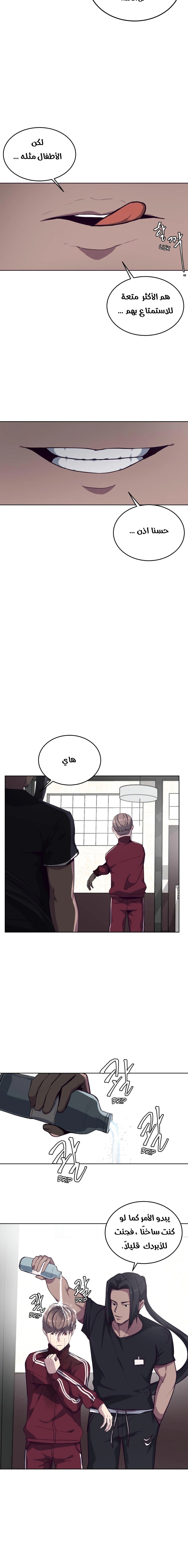 Read The Boy of Death AR Manga Online