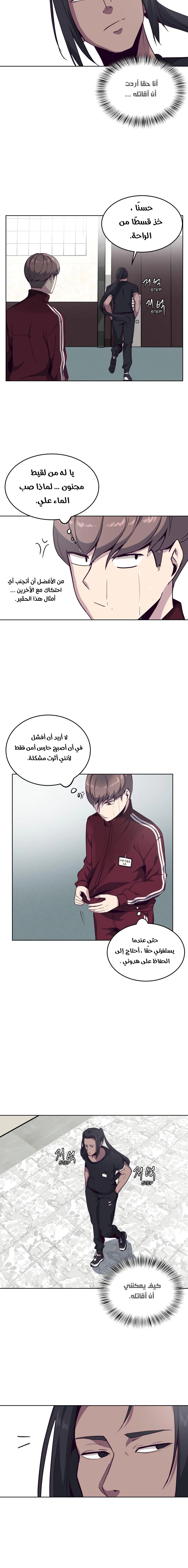 Read The Boy of Death AR Manga Online