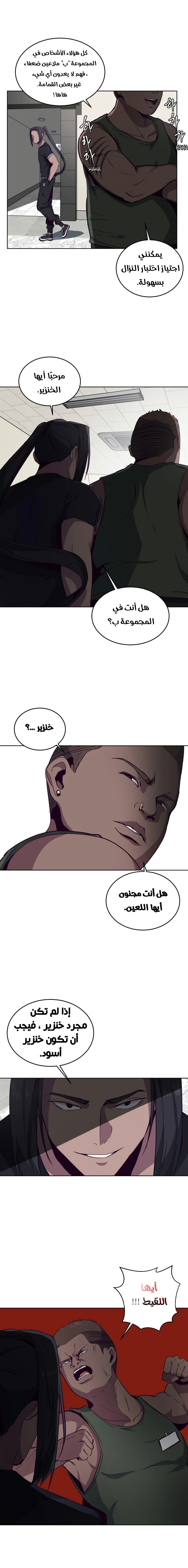 Read The Boy of Death AR Manga Online