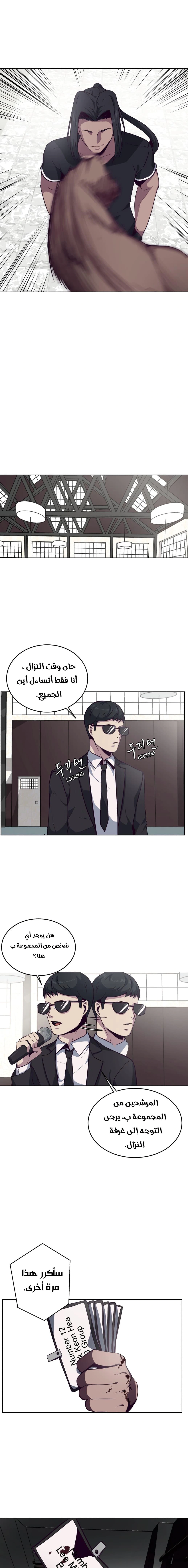 Read The Boy of Death AR Manga Online
