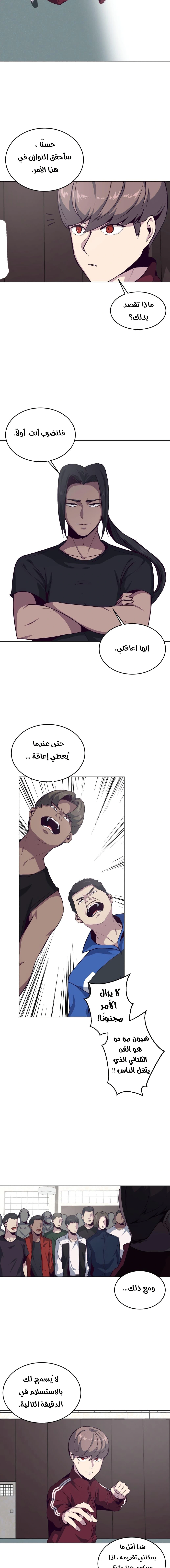 Read The Boy of Death AR Manga Online