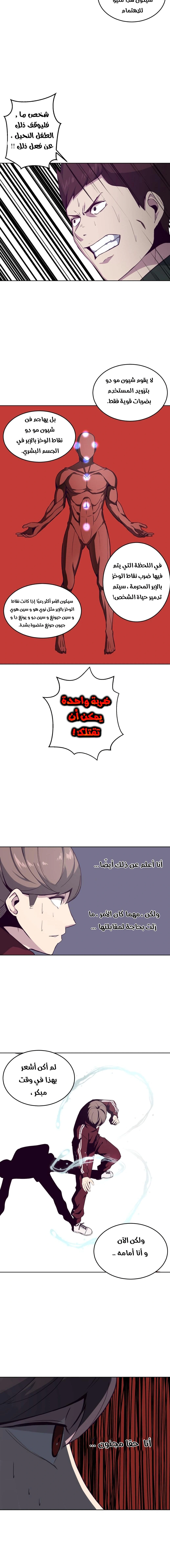 Read The Boy of Death AR Manga Online