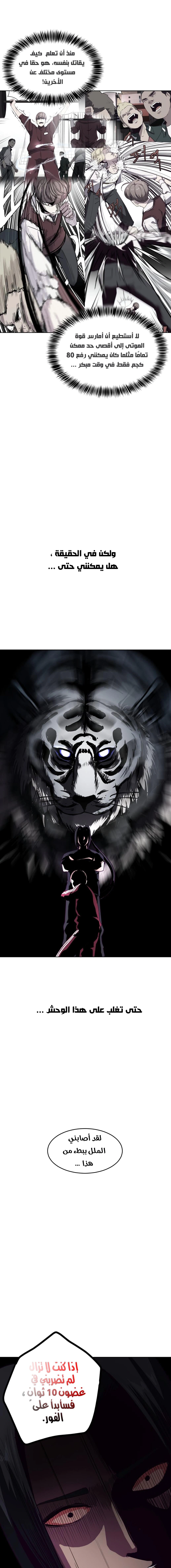 Read The Boy of Death AR Manga Online