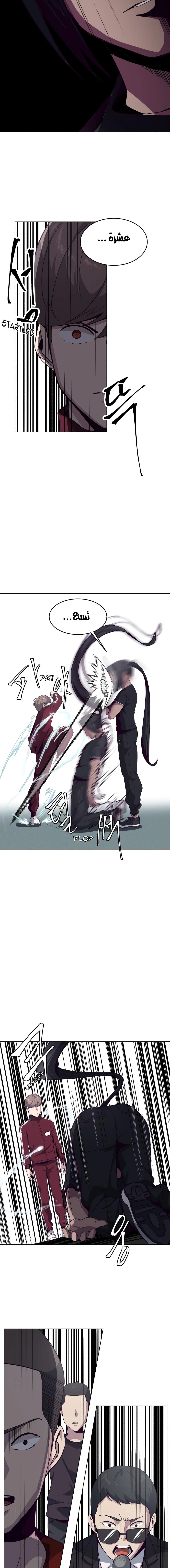 Read The Boy of Death AR Manga Online