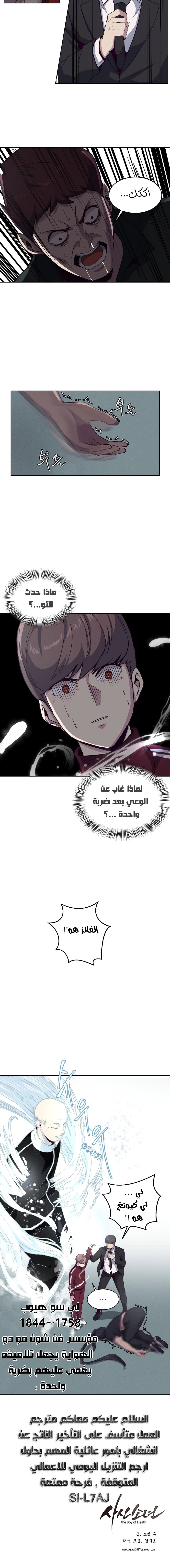 Read The Boy of Death AR Manga Online