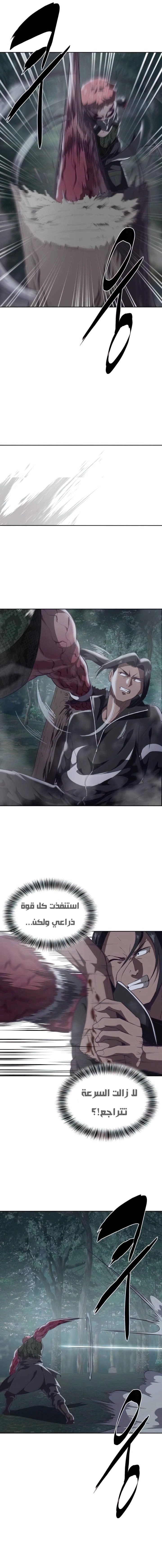 Read The Boy of Death AR Manga Online