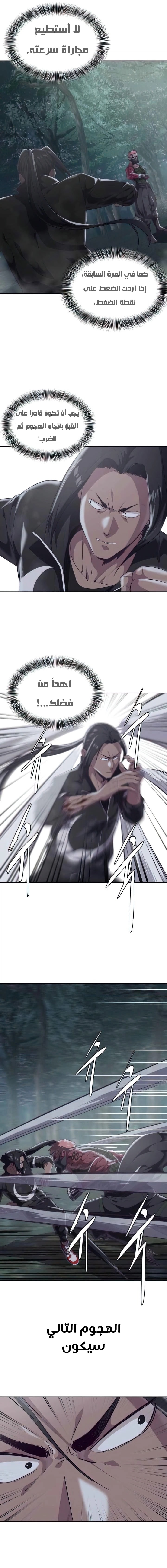 Read The Boy of Death AR Manga Online