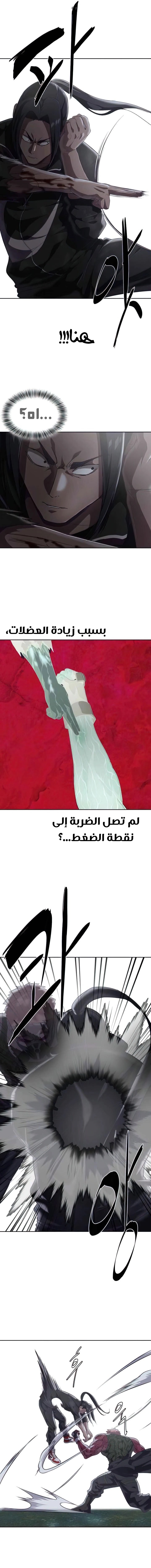 Read The Boy of Death AR Manga Online