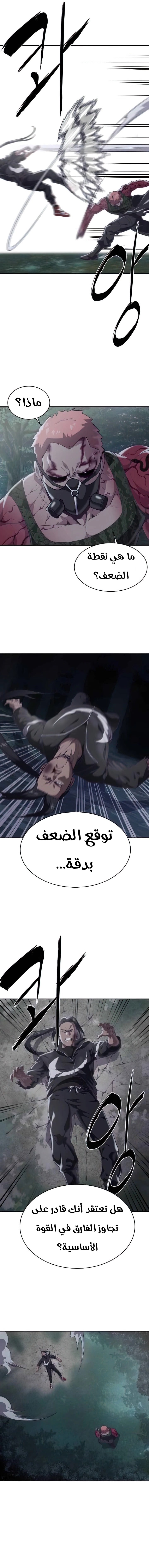 Read The Boy of Death AR Manga Online