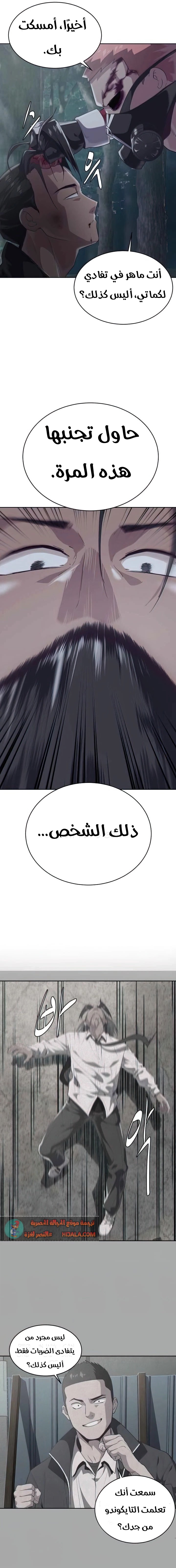 Read The Boy of Death AR Manga Online