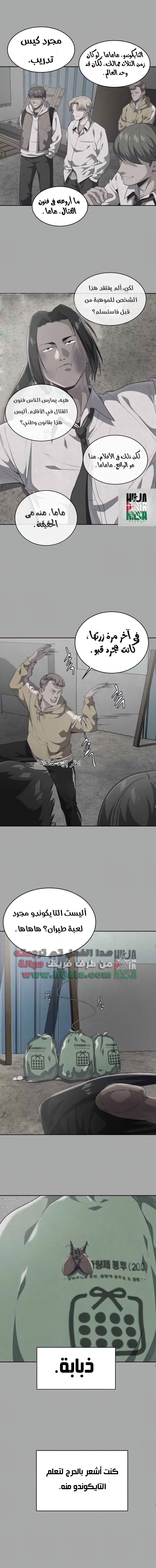 Read The Boy of Death AR Manga Online
