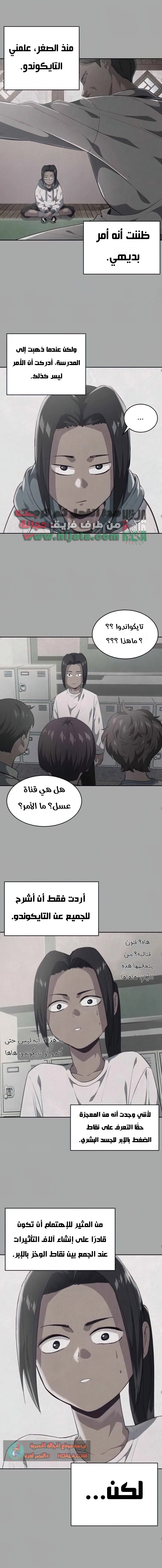 Read The Boy of Death AR Manga Online