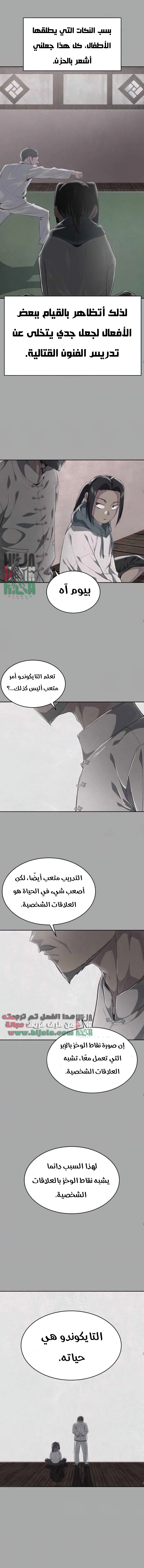 Read The Boy of Death AR Manga Online
