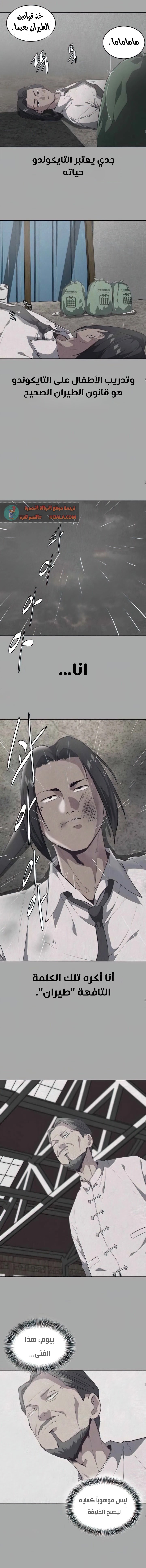 Read The Boy of Death AR Manga Online