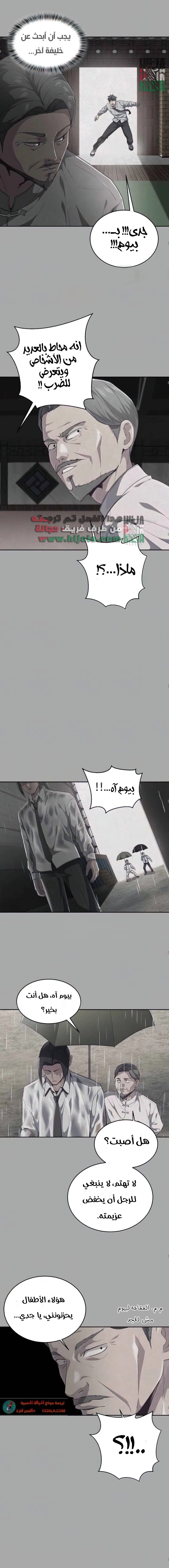 Read The Boy of Death AR Manga Online