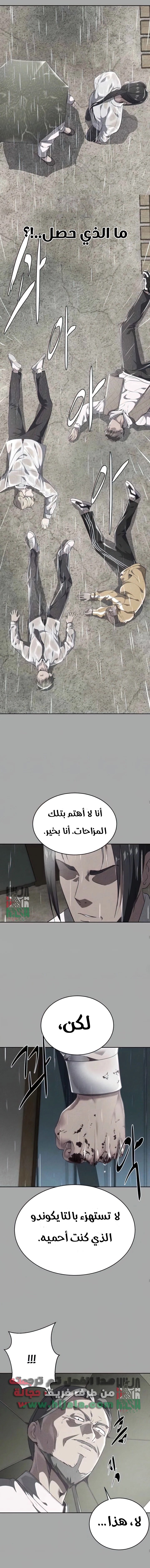 Read The Boy of Death AR Manga Online