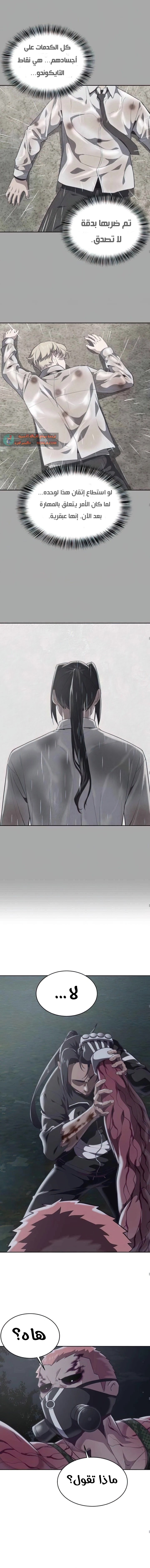 Read The Boy of Death AR Manga Online