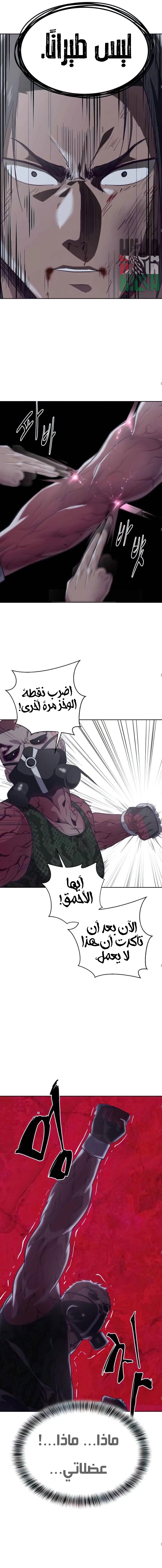 Read The Boy of Death AR Manga Online