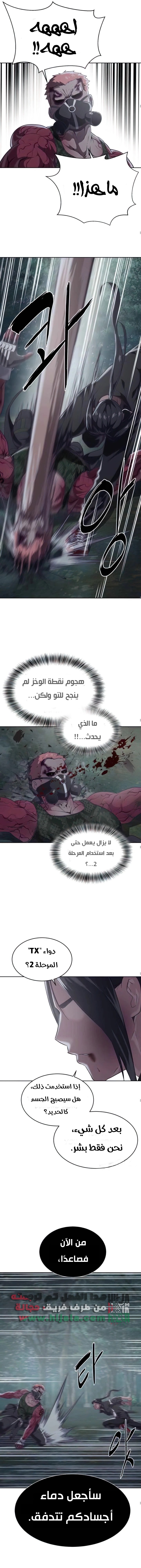 Read The Boy of Death AR Manga Online